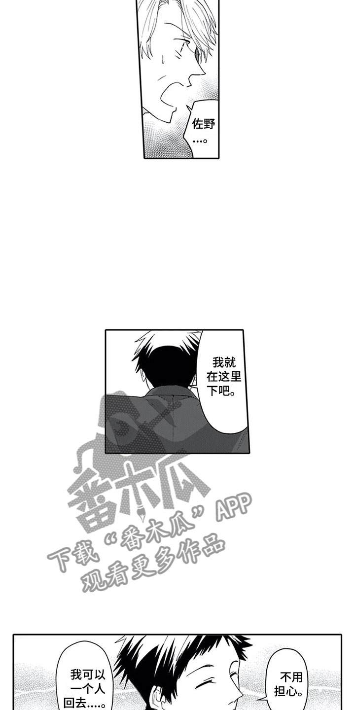 第16章：混淆12