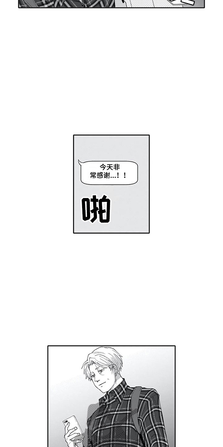第8章：想法9