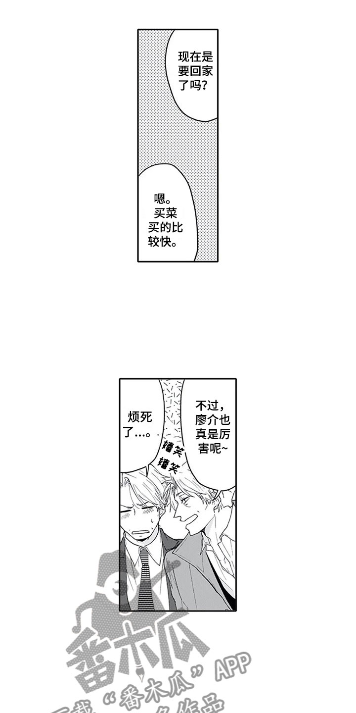 第27章：聚餐（完结）1