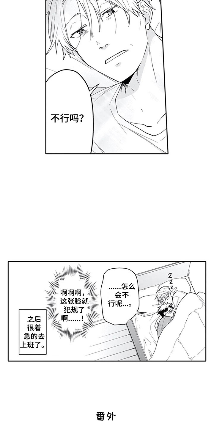 第27章：聚餐（完结）12