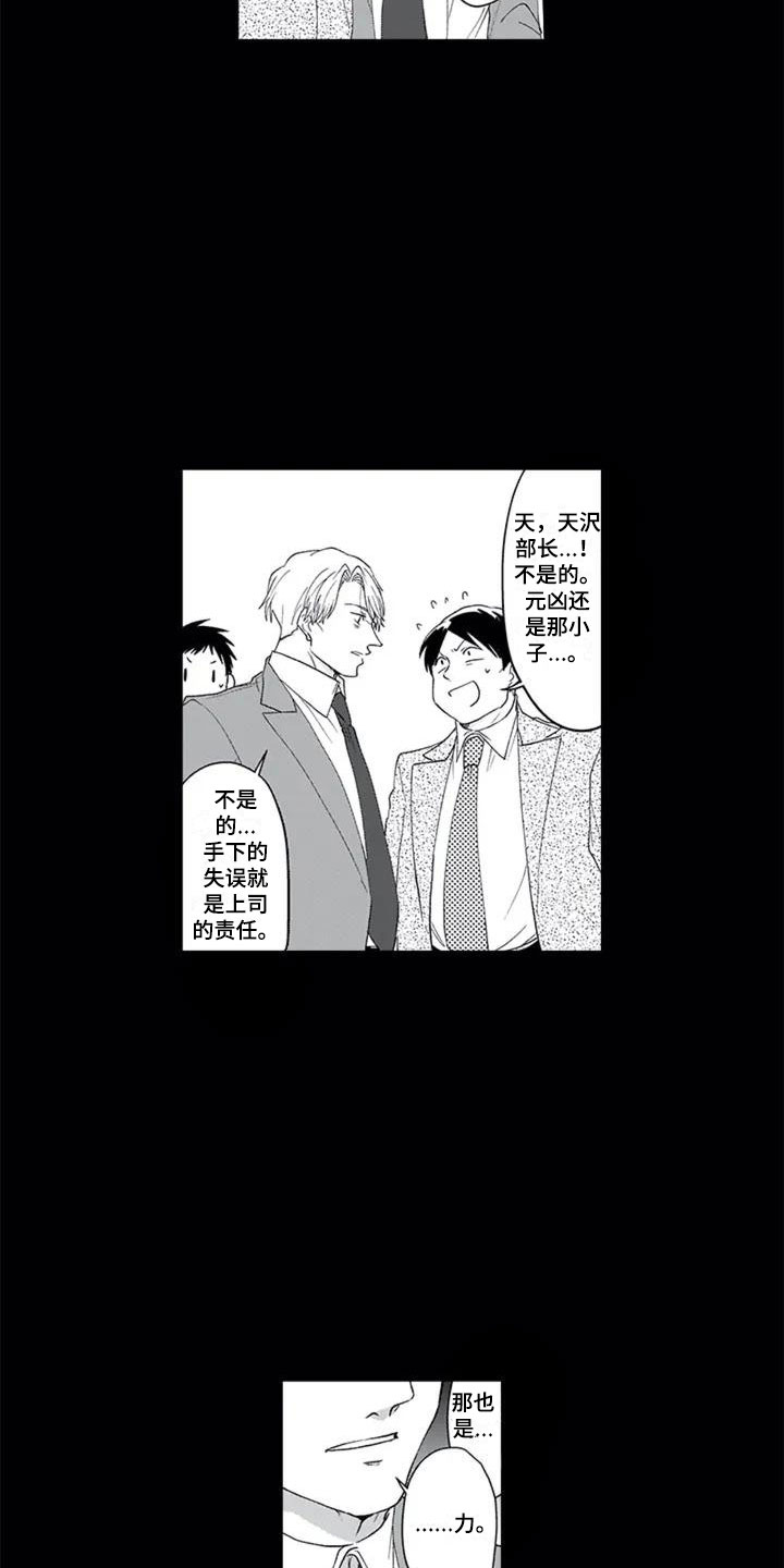 第2章：单恋3