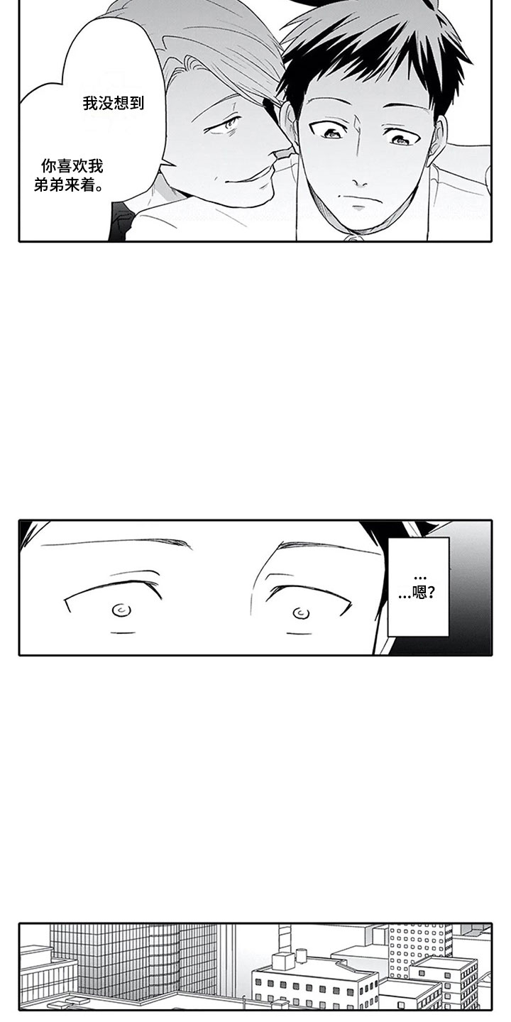 第3章：双胞胎9