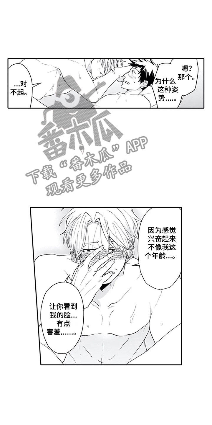 第26章：狂野4