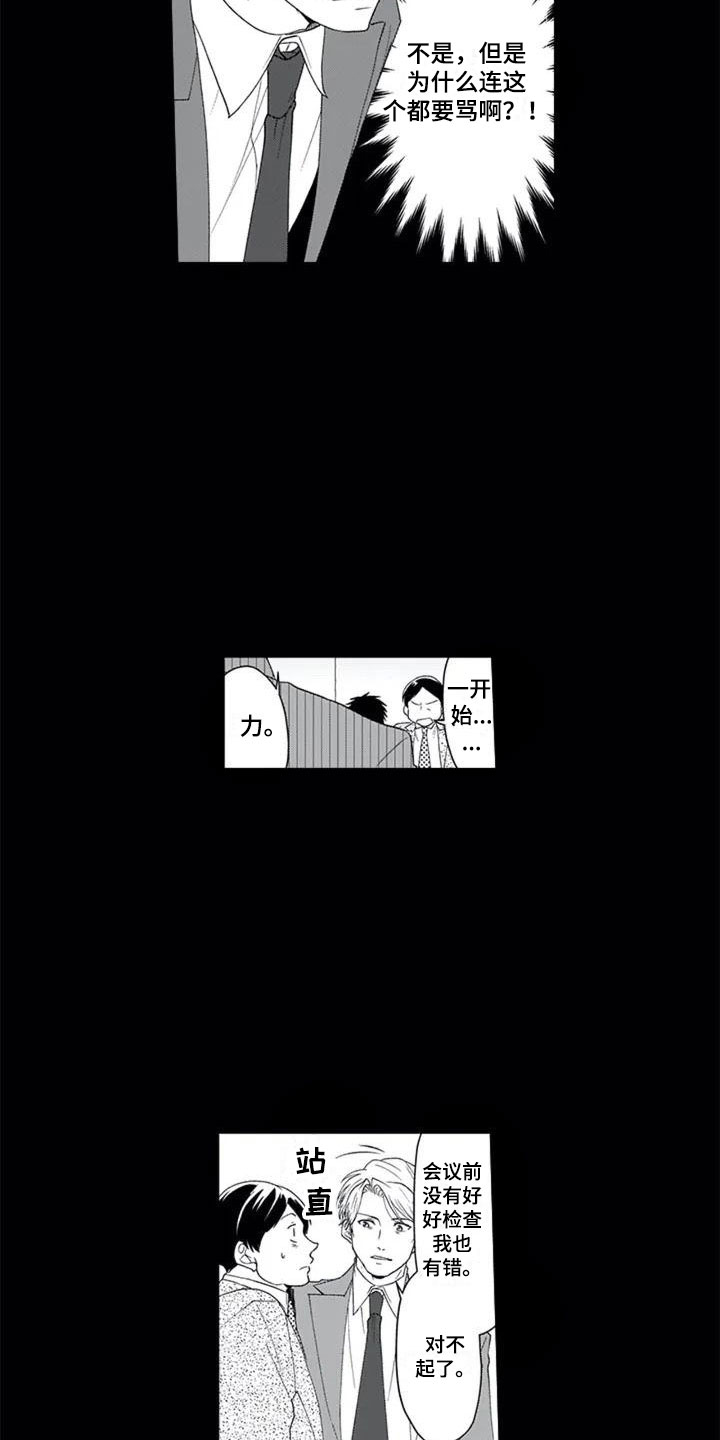 第2章：单恋2