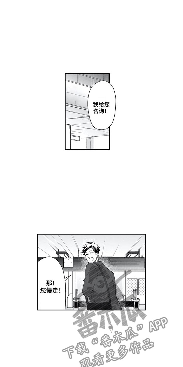 第12章：帅气16