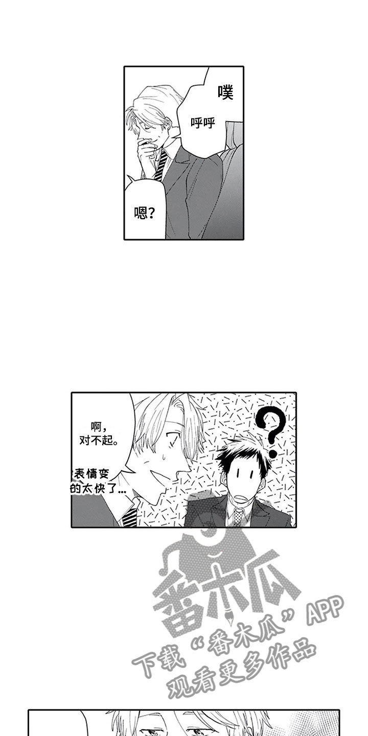 第15章：期待5
