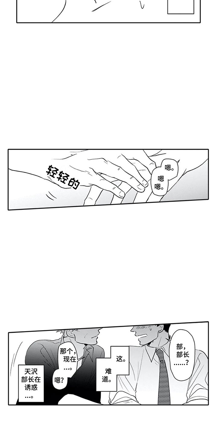 第3章：双胞胎3