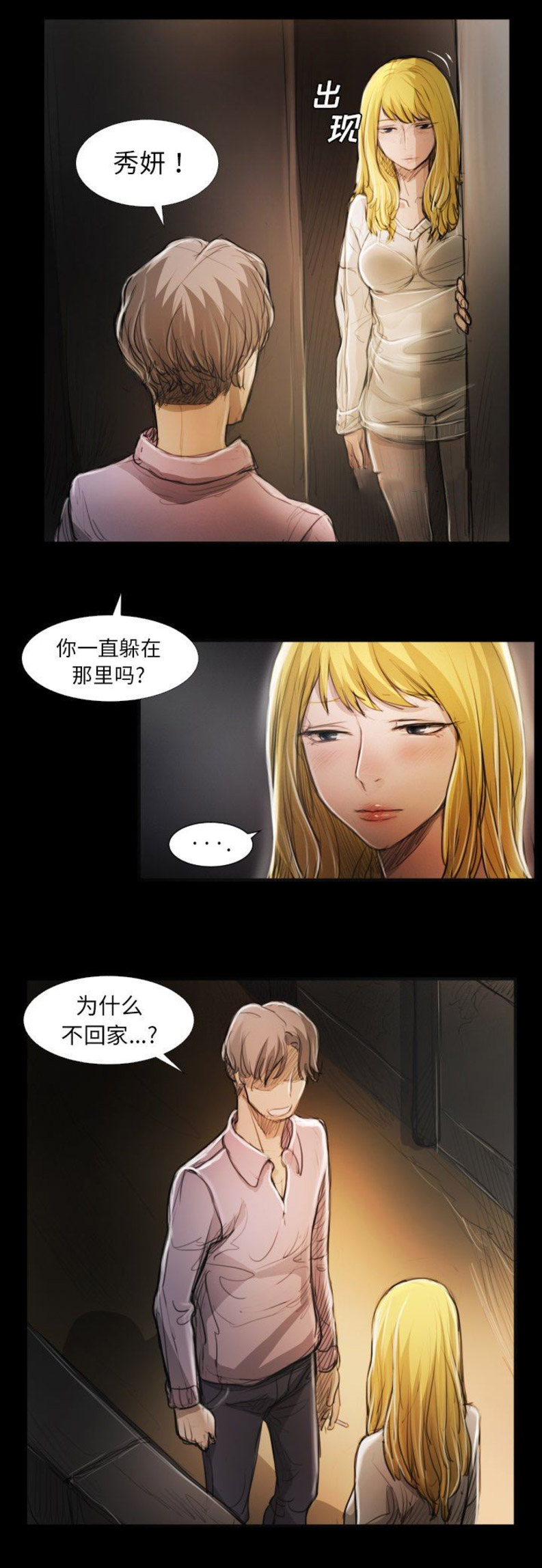 第34话8