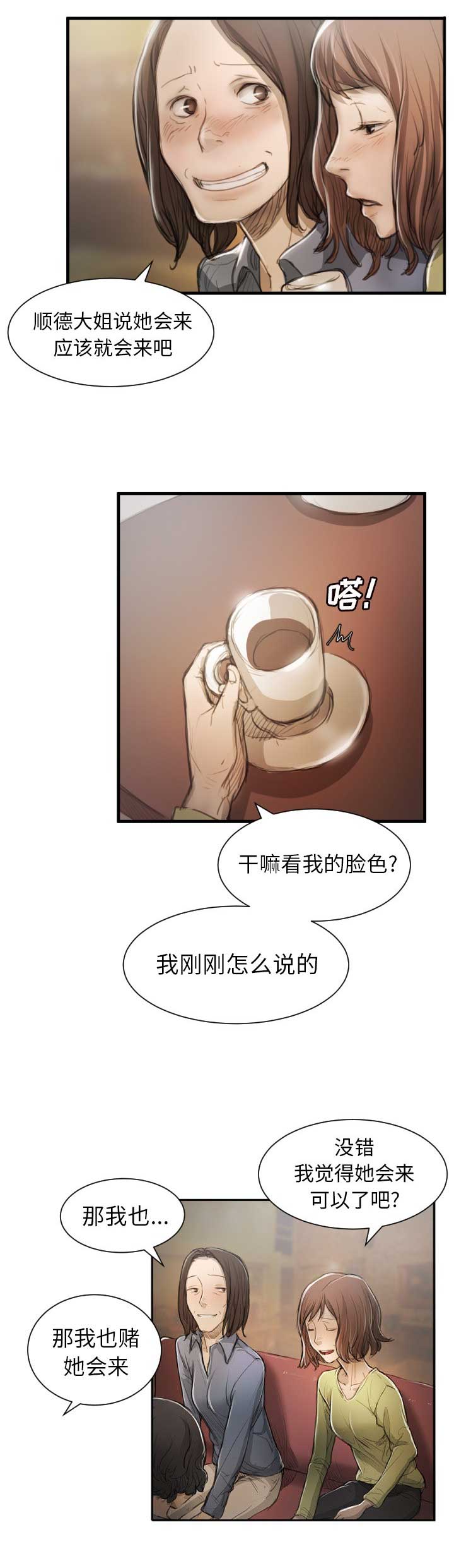 第17话8