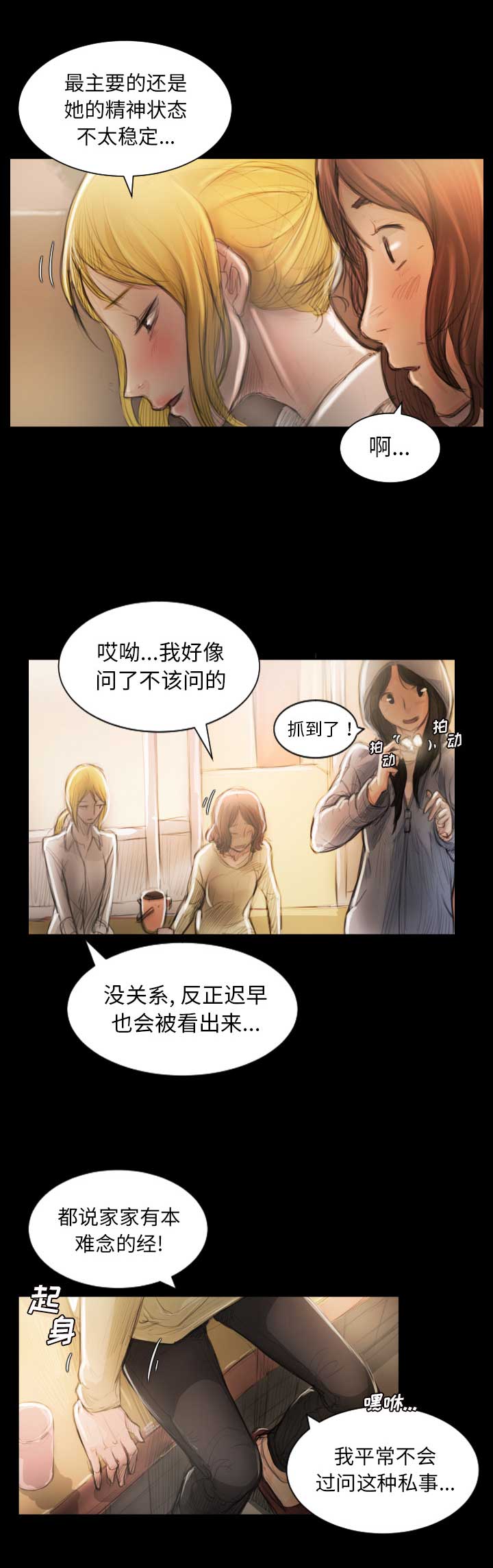 第4话9