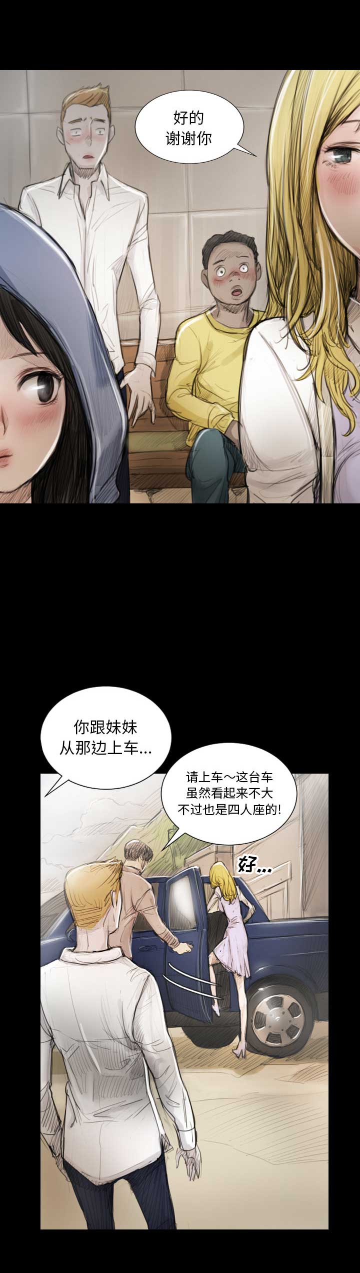 第2话7