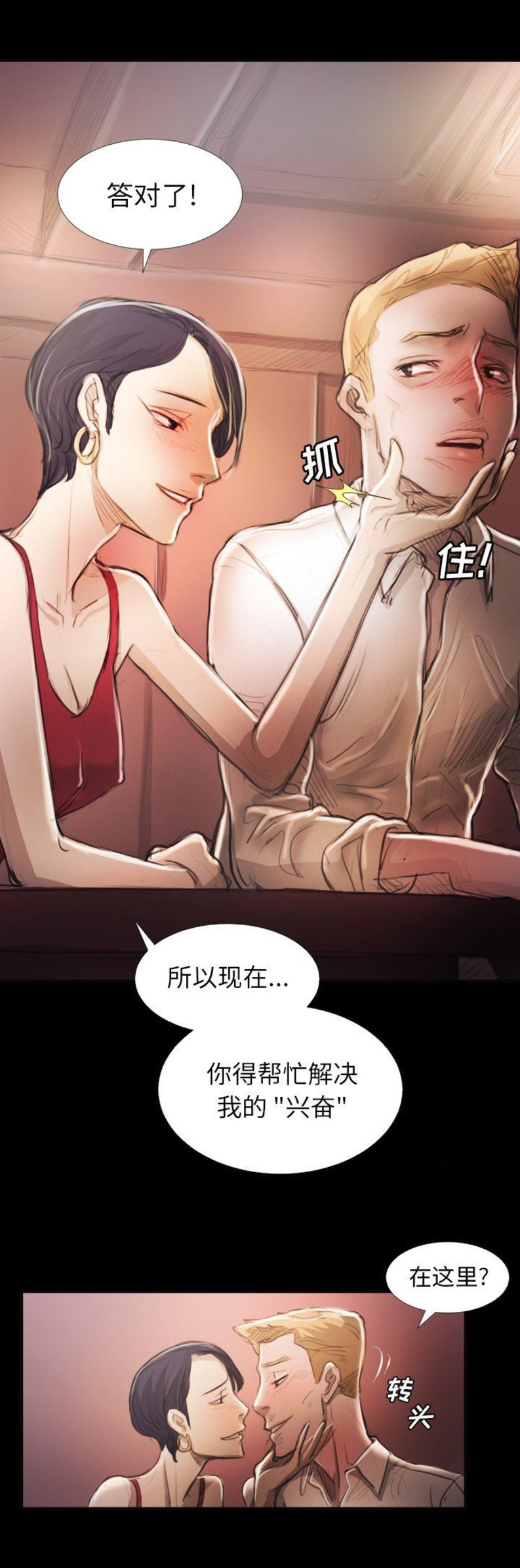 第32话4