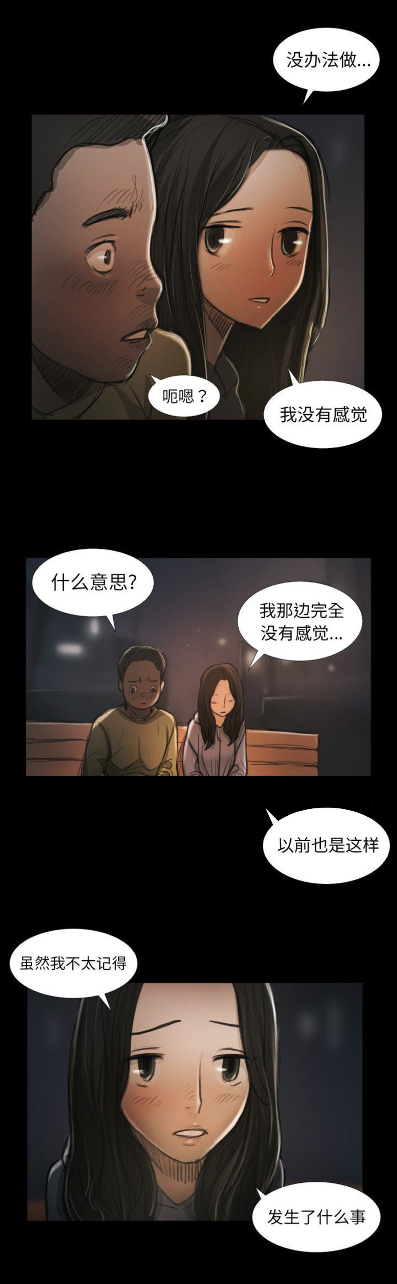 第29话11