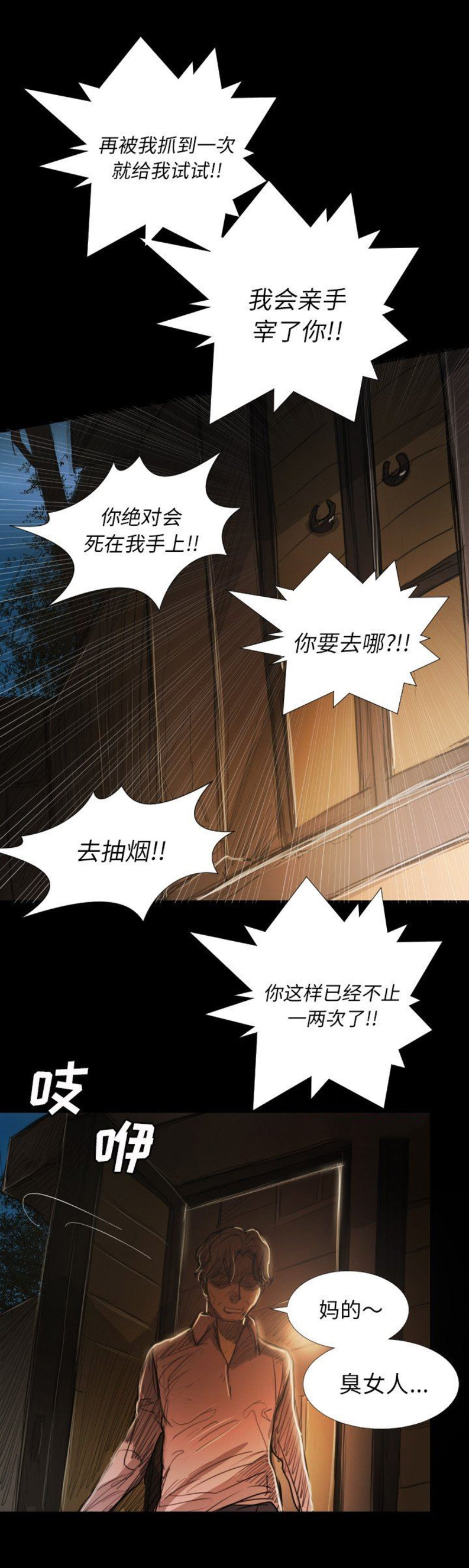 第34话6