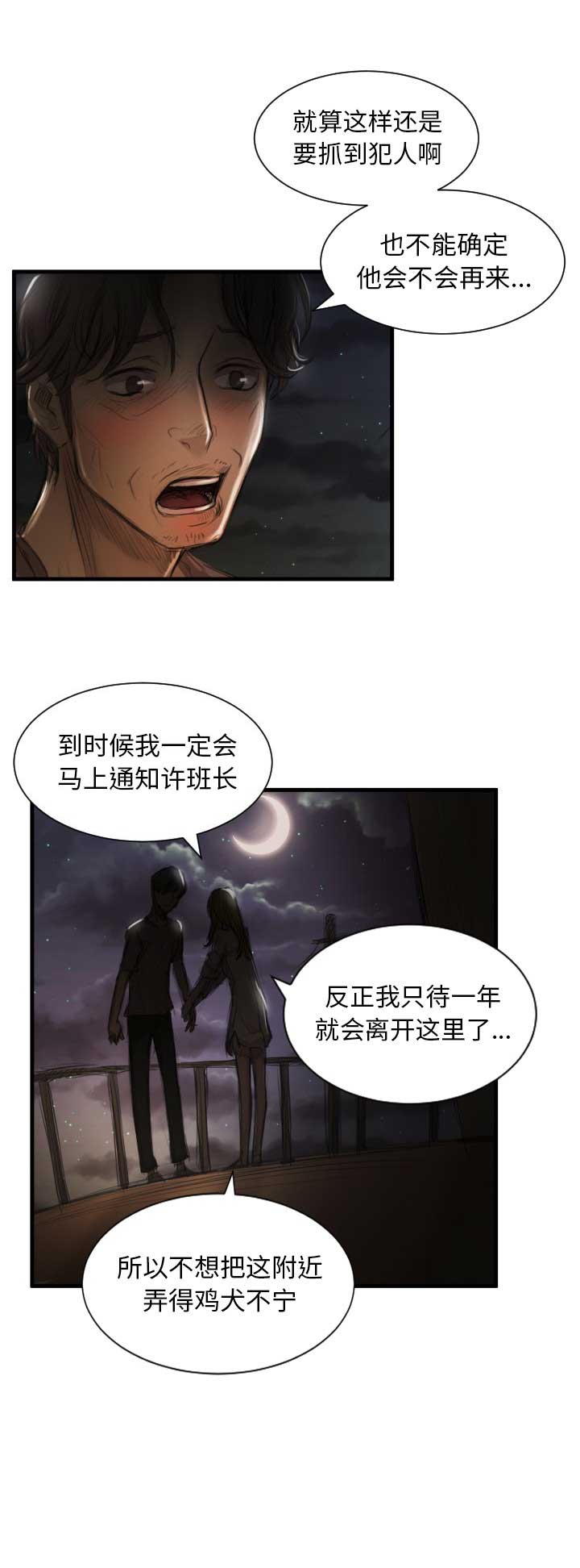 第10话14
