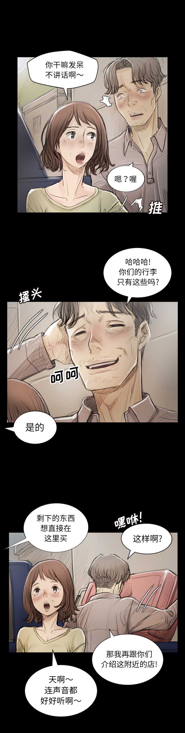 第2话6