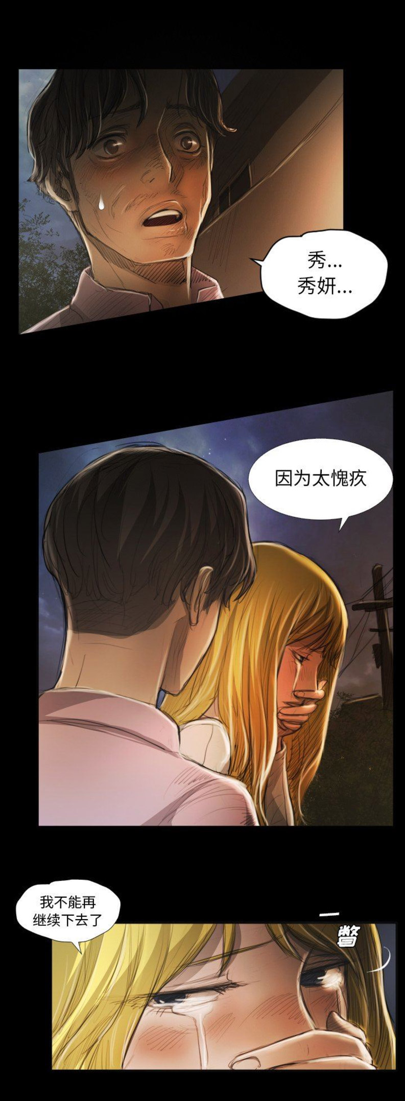 第34话12