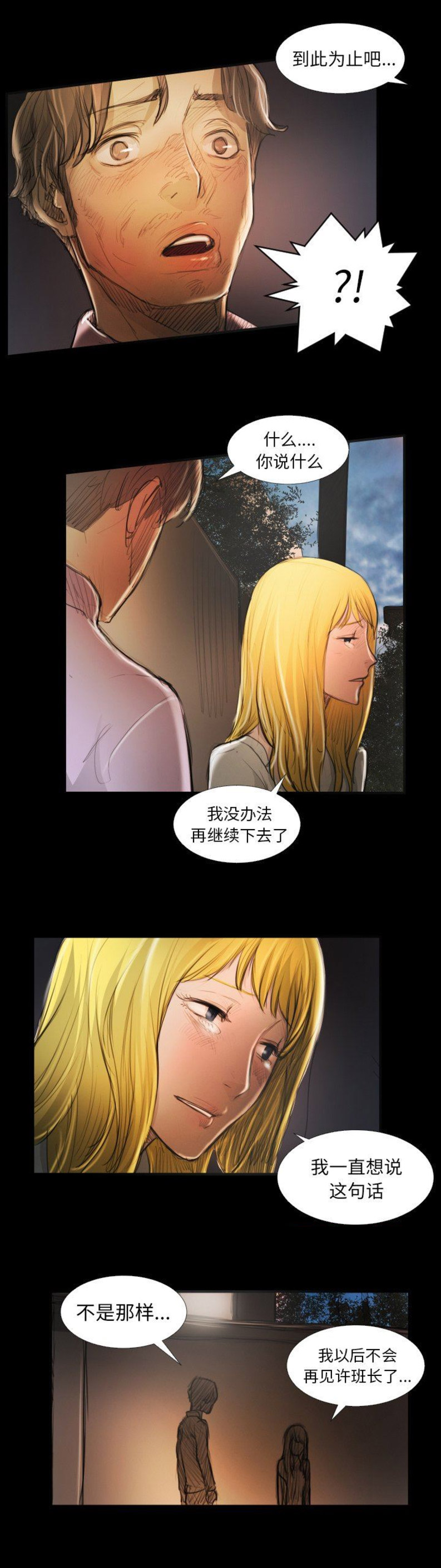 第34话11