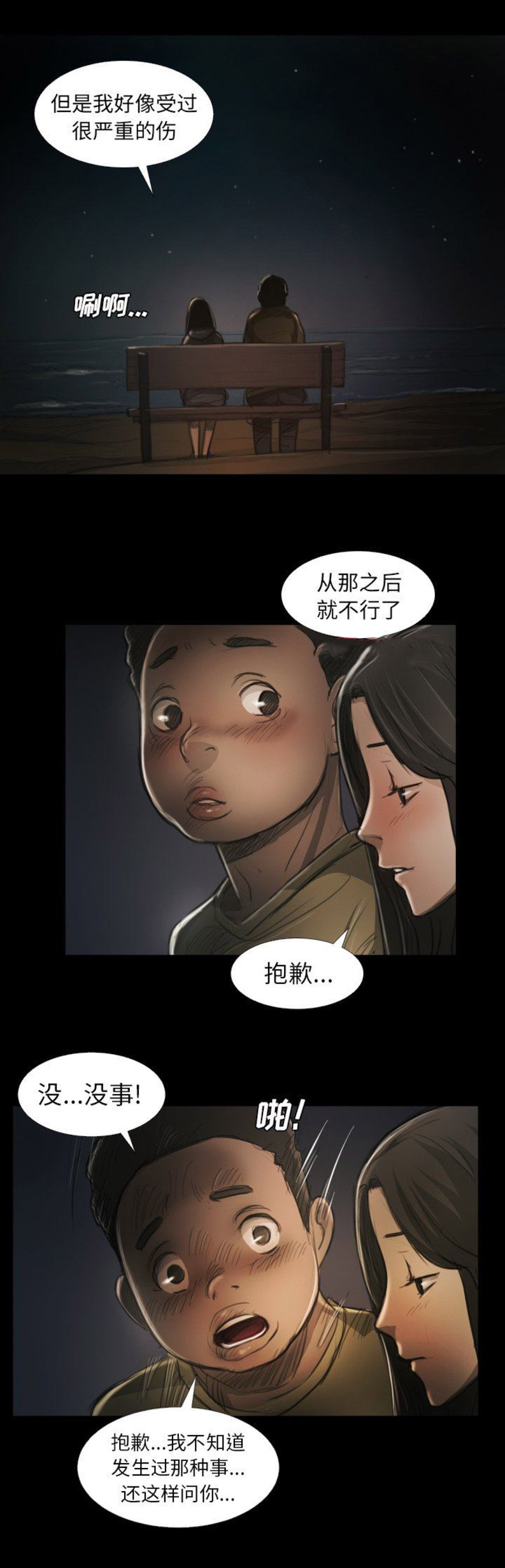 第29话12