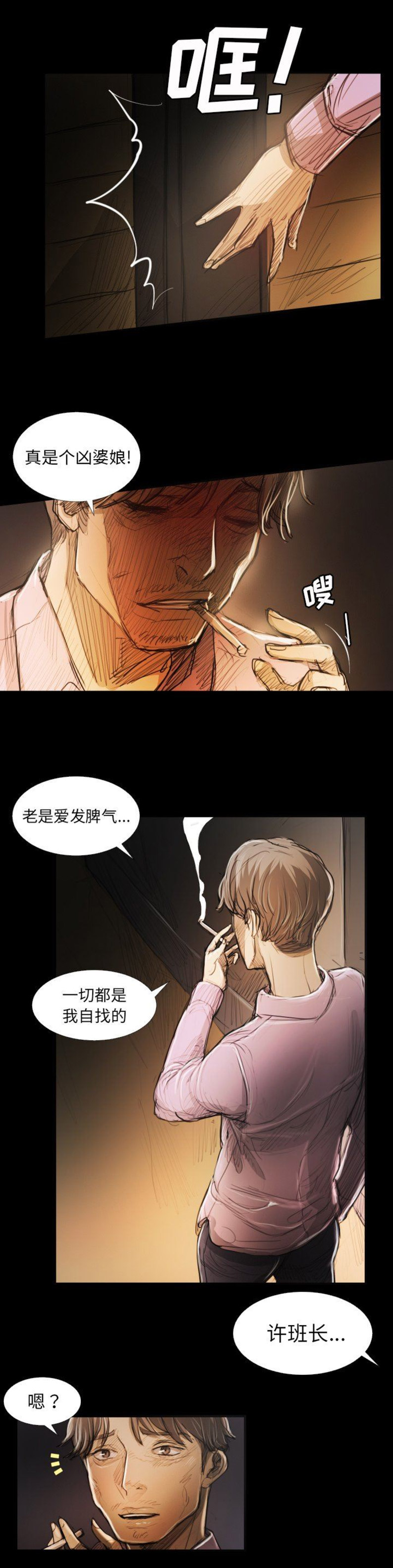 第34话7