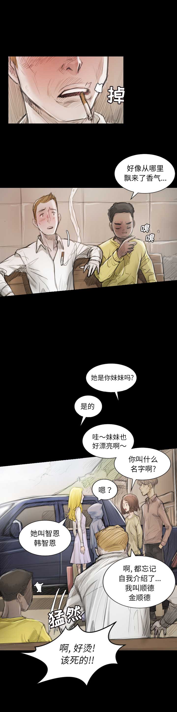 第2话5