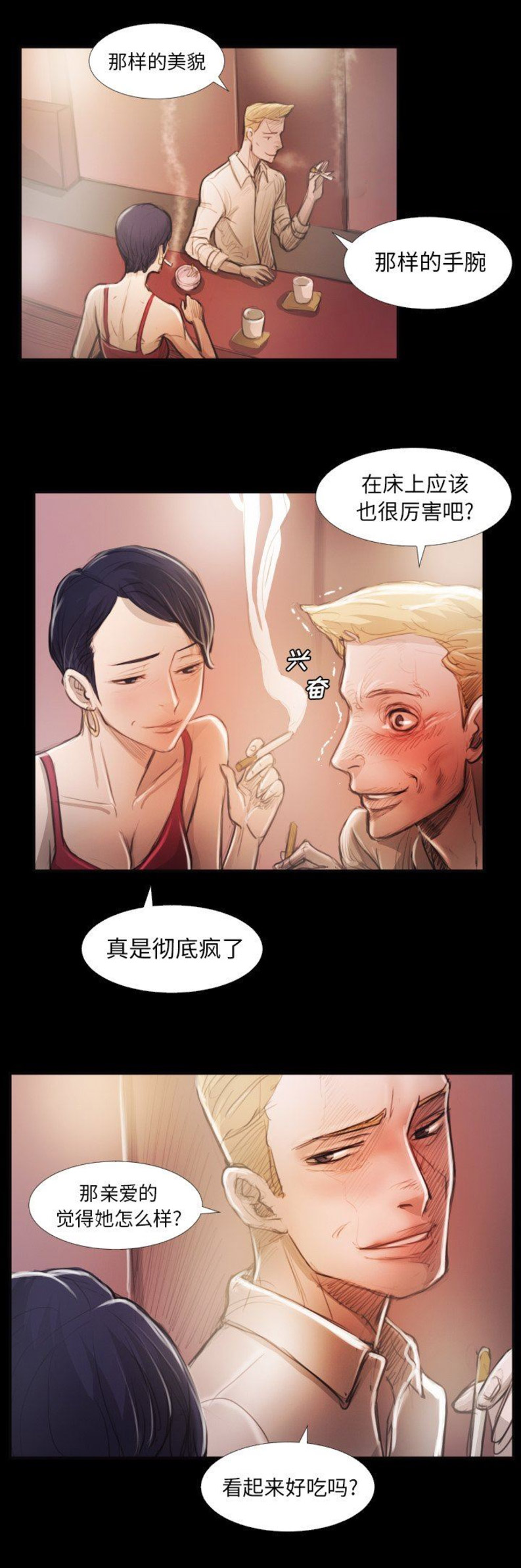 第32话2