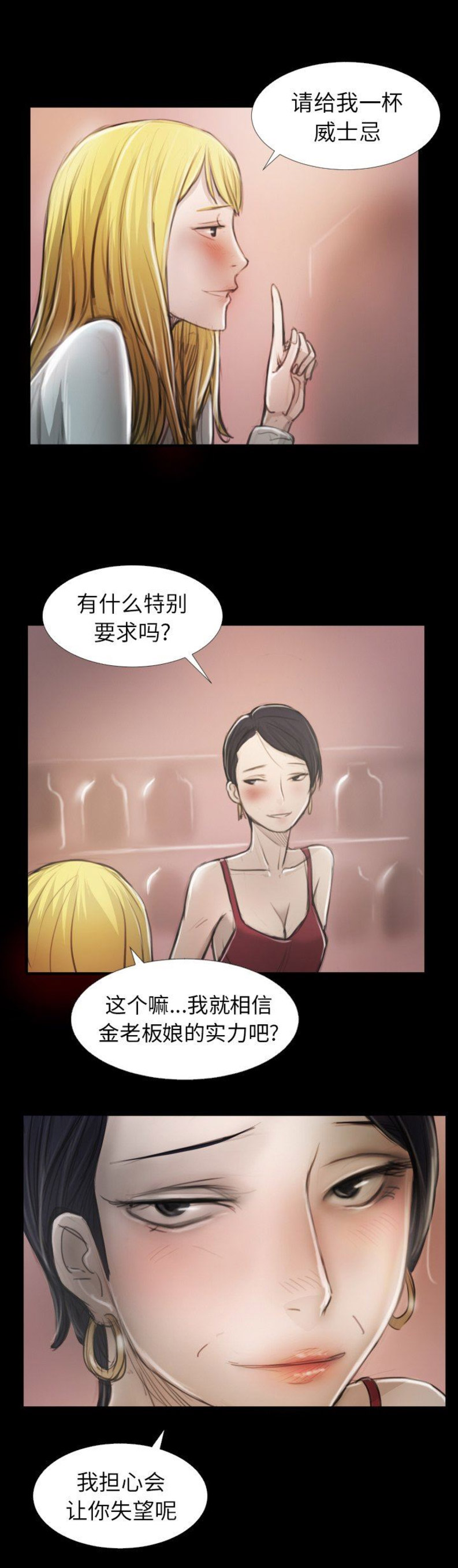 第29话6