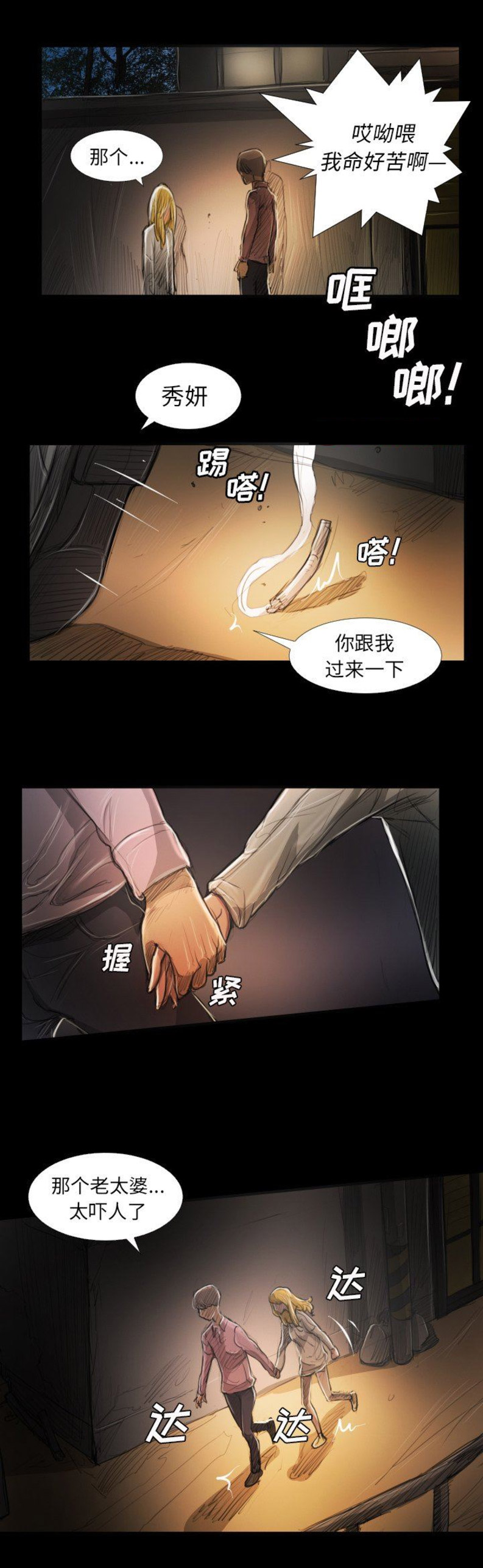 第34话9