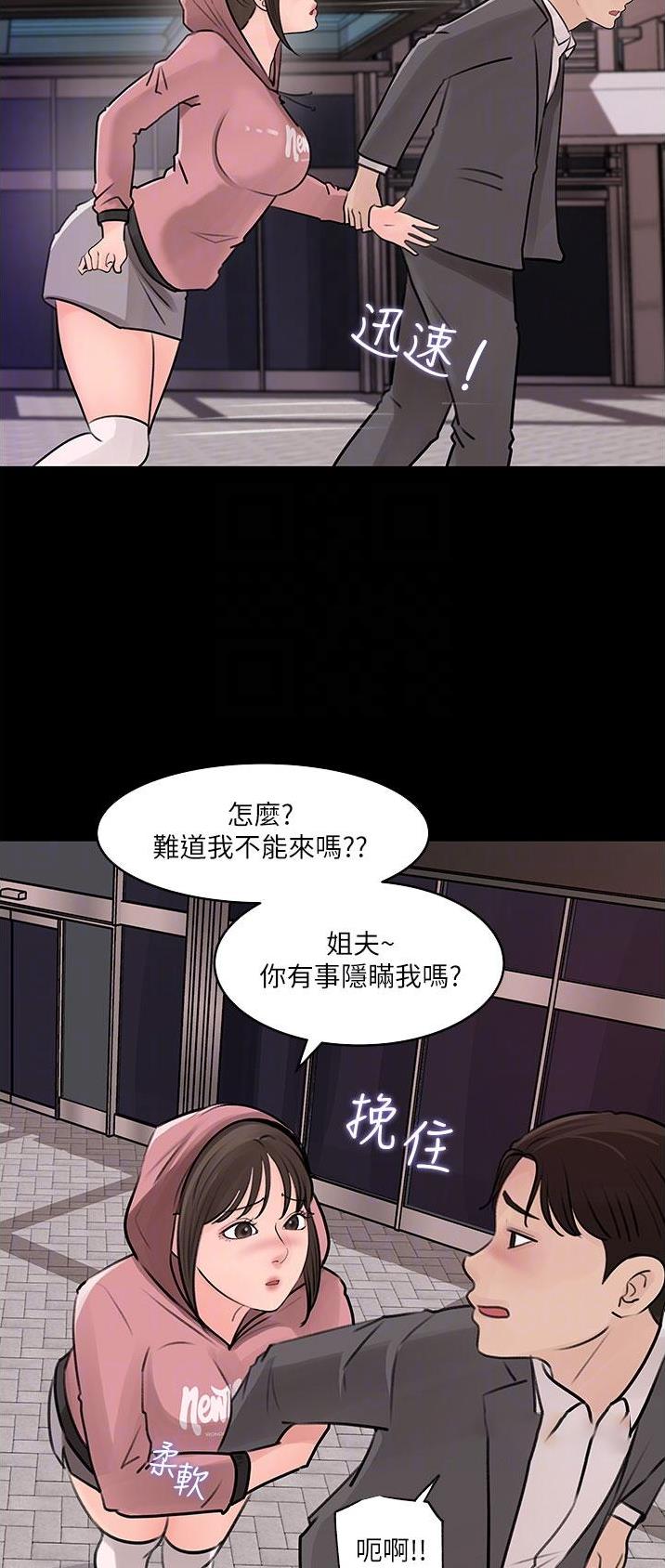 第50话5