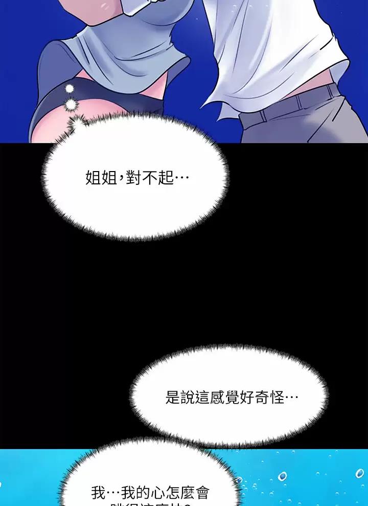第36话13
