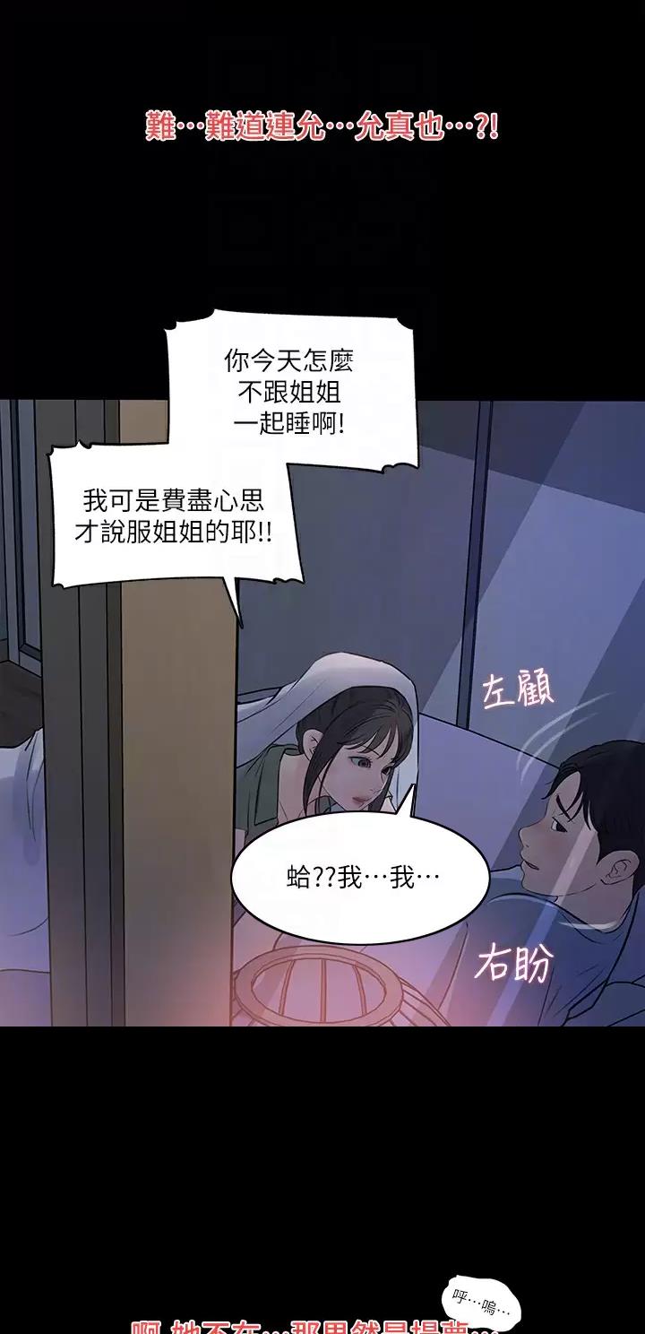 第47话8