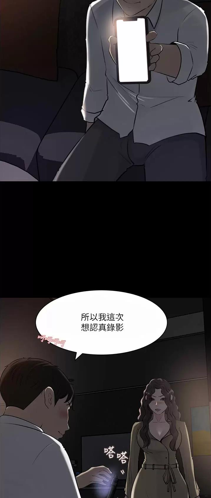 第53话18