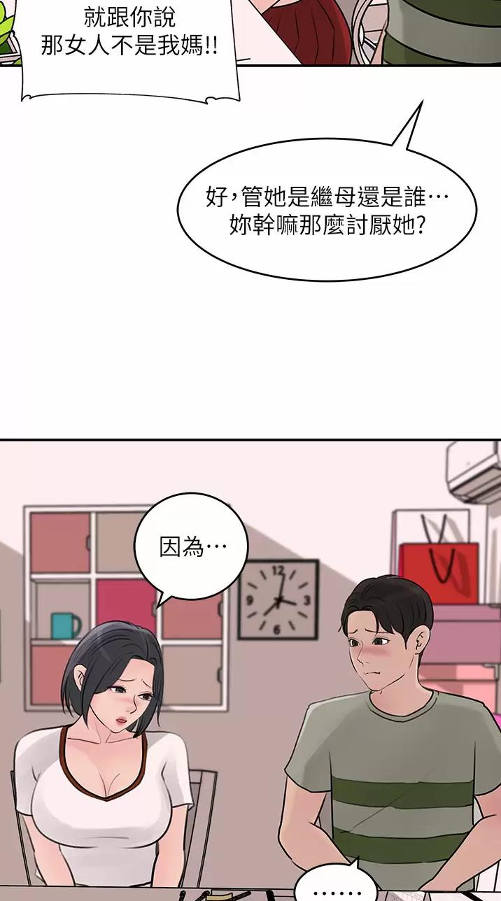 第43话9