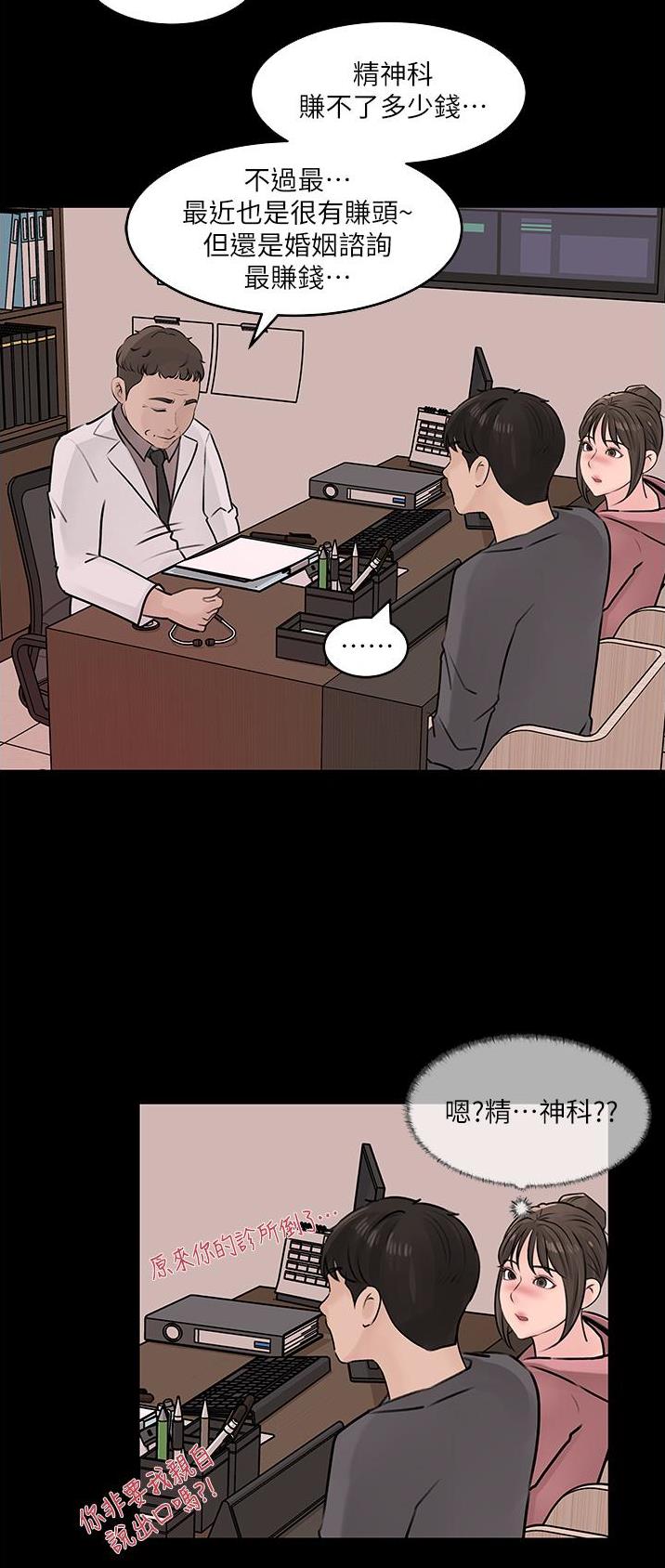 第50话16