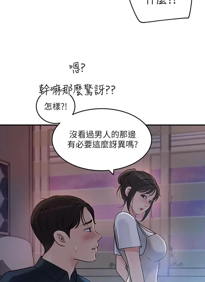 第29话17