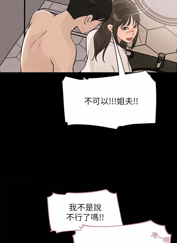 第39话9
