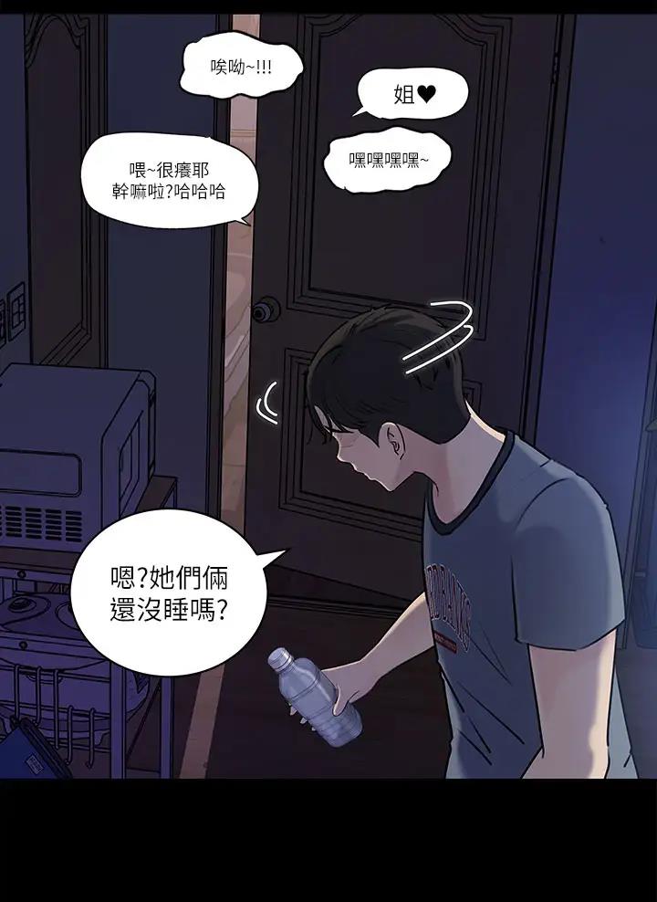 第26话23