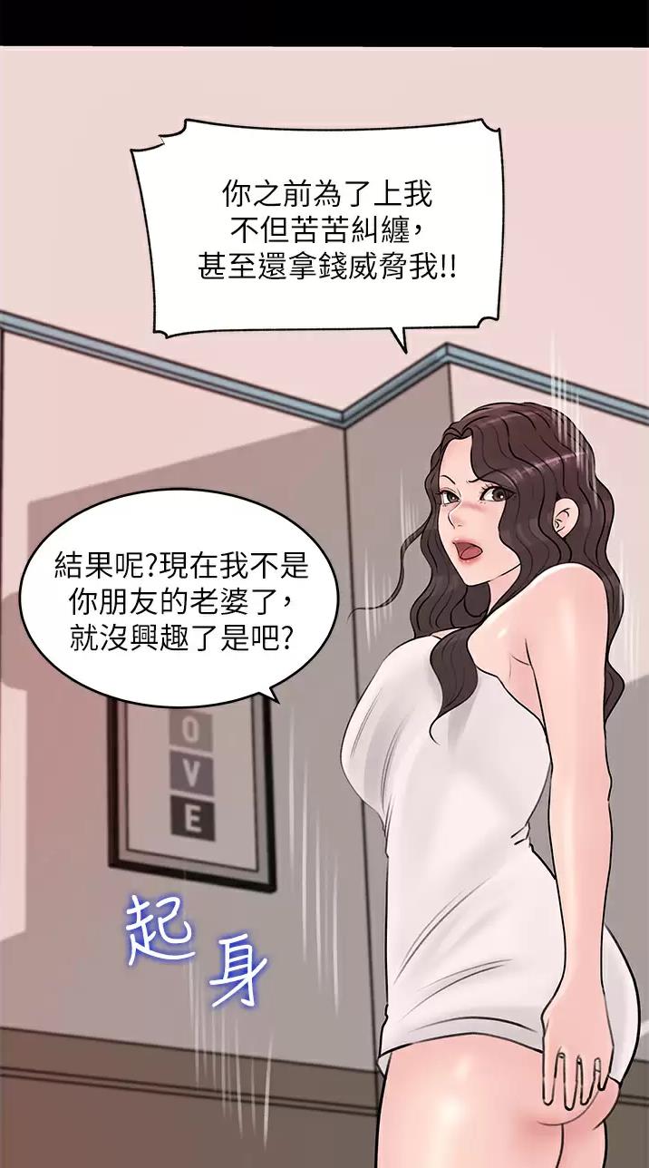 第42话6