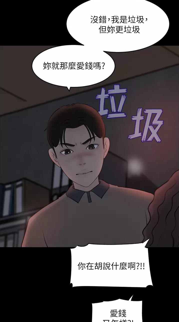 第43话26