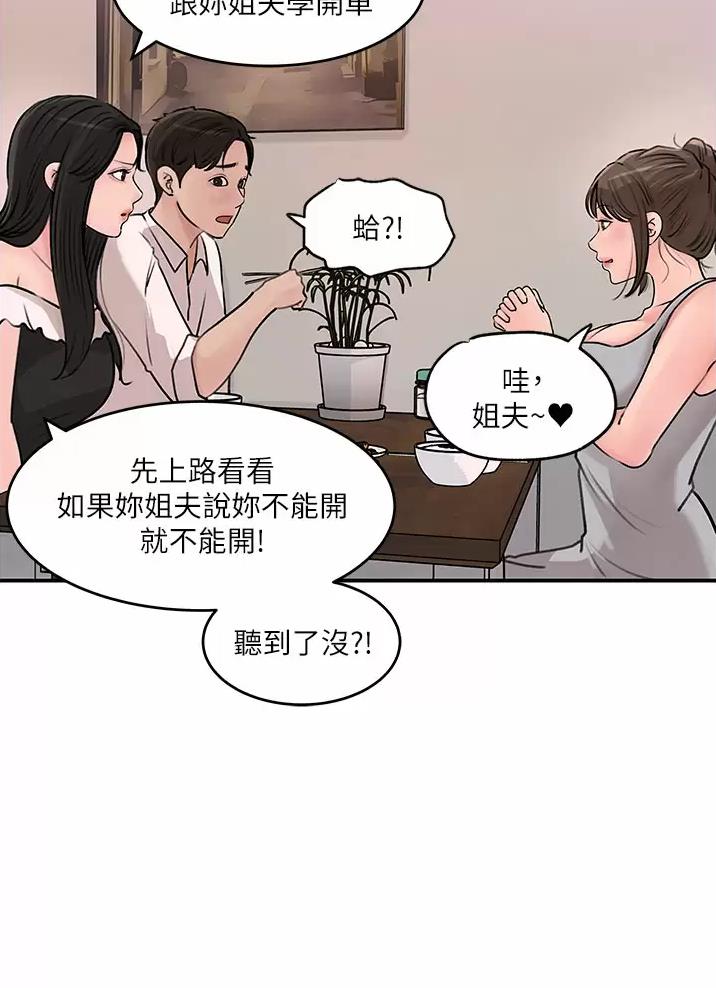 第34话4