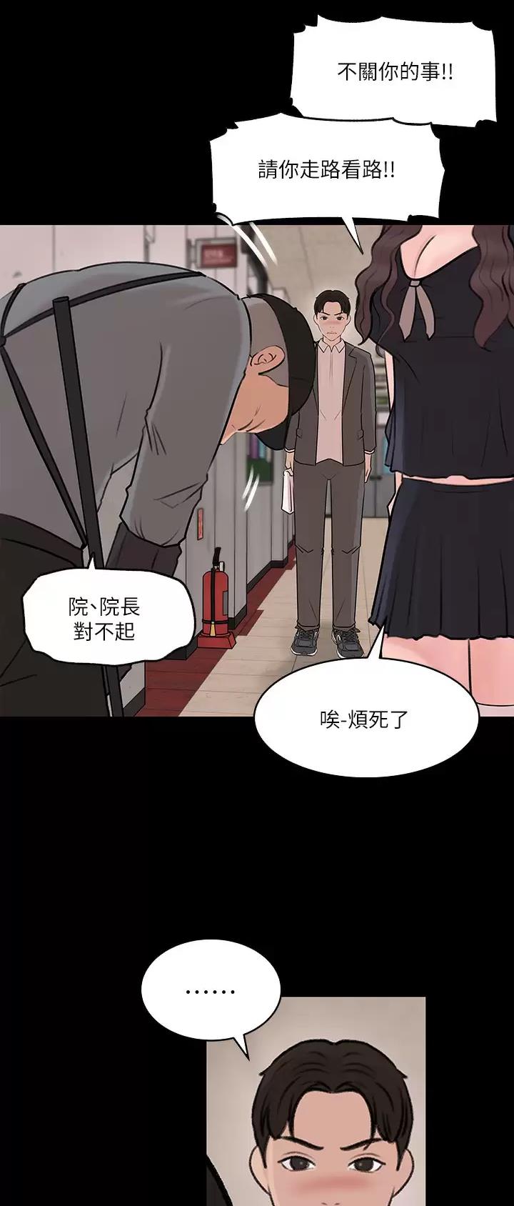 第48话9