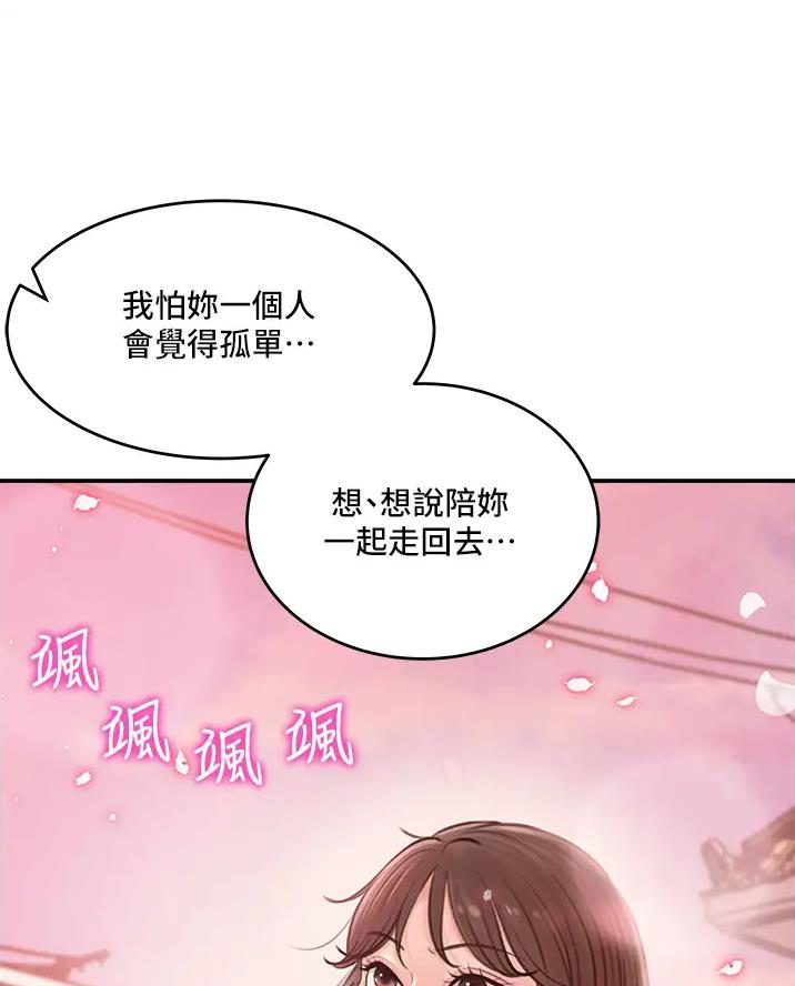 第23话20