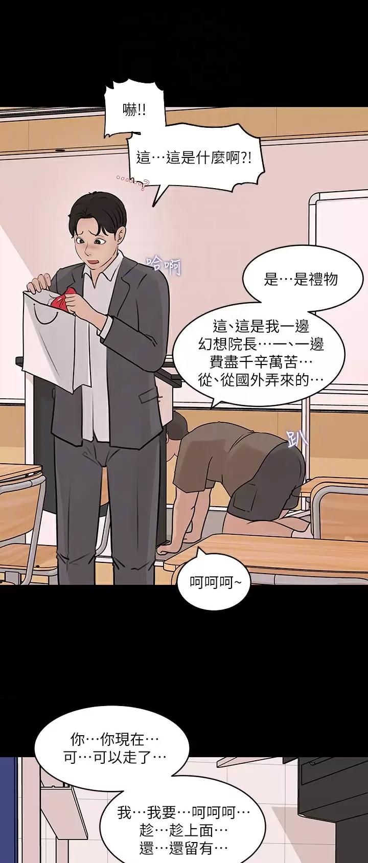 第48话5