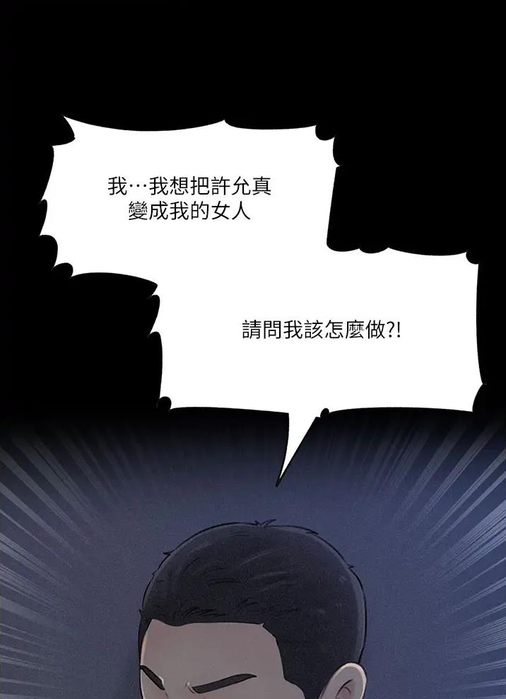 第30话8