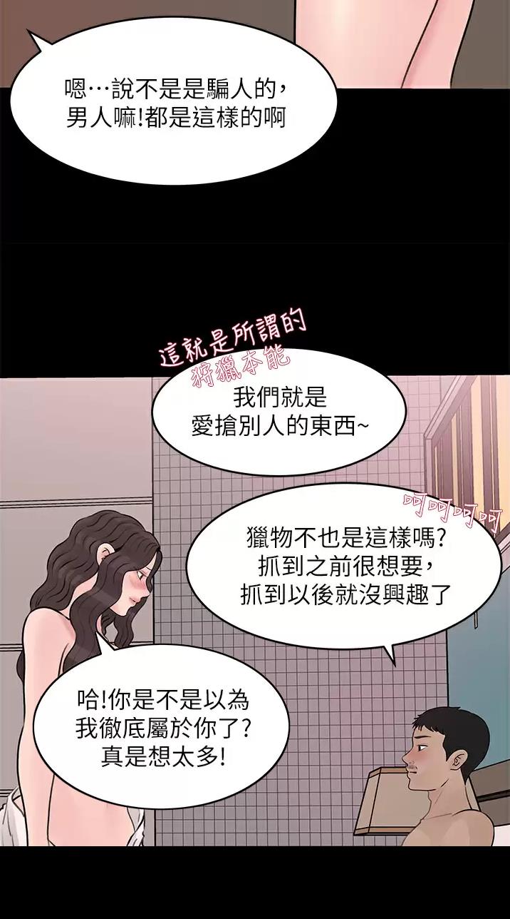 第42话7