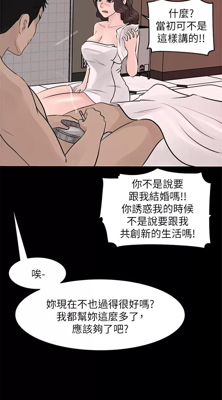 第42话5