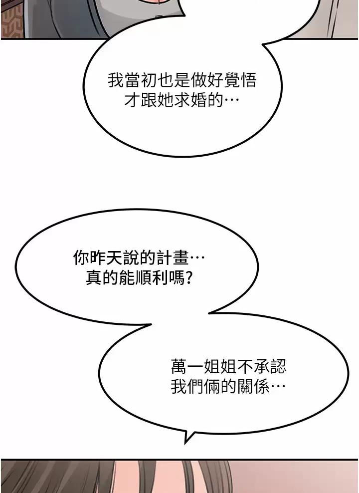 第39话51