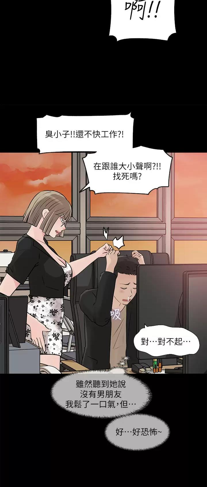 第49话12