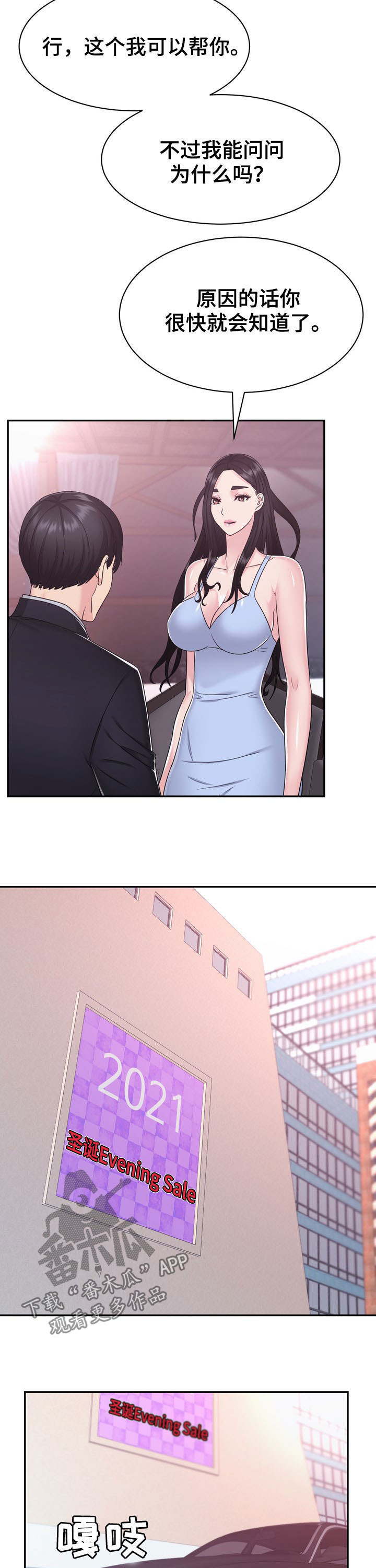 第30章：拍卖会7
