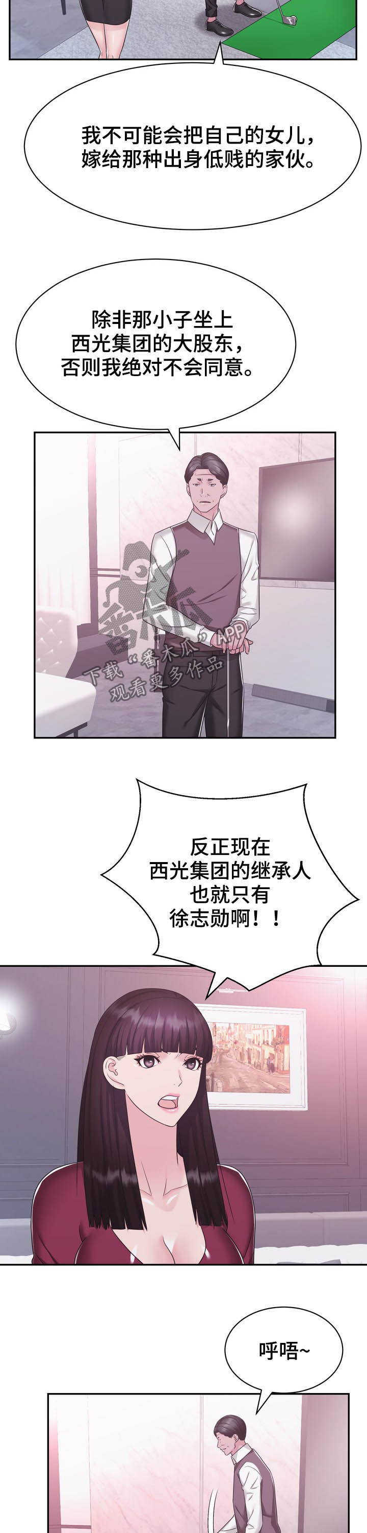 第34章：忌日4